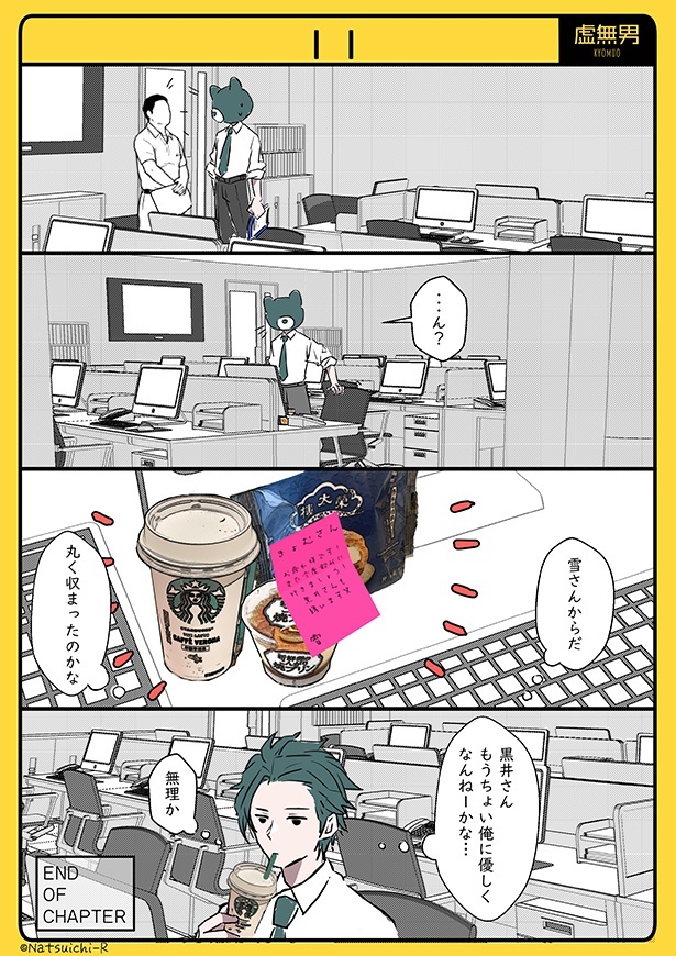 虚無男_P015