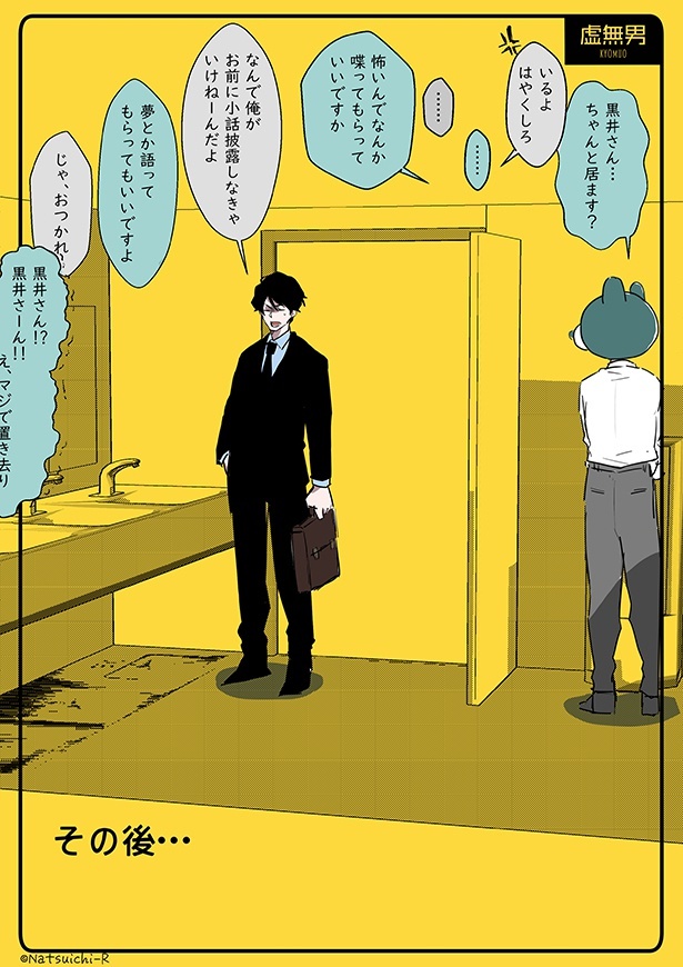 虚無男_P017