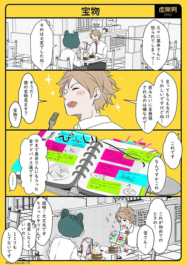 虚無男_P018