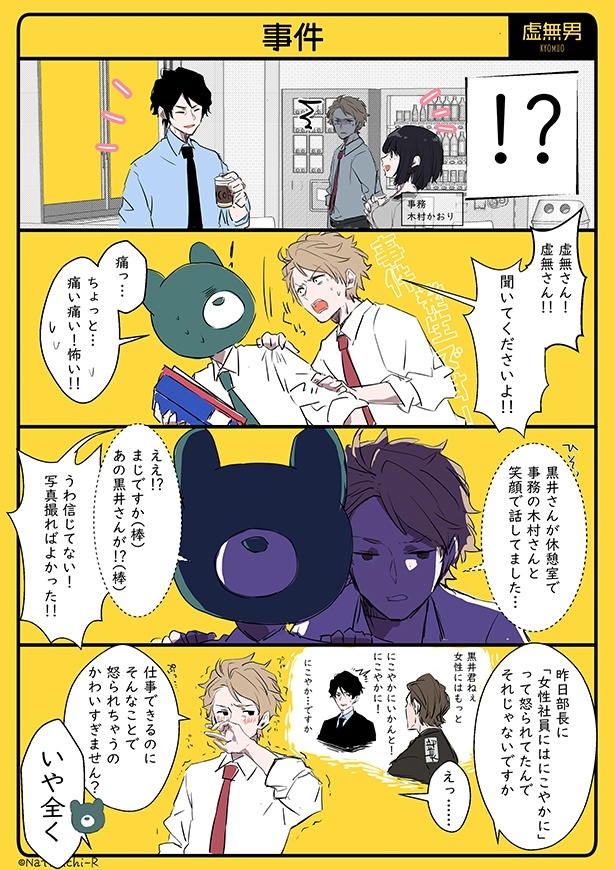 虚無男_P019