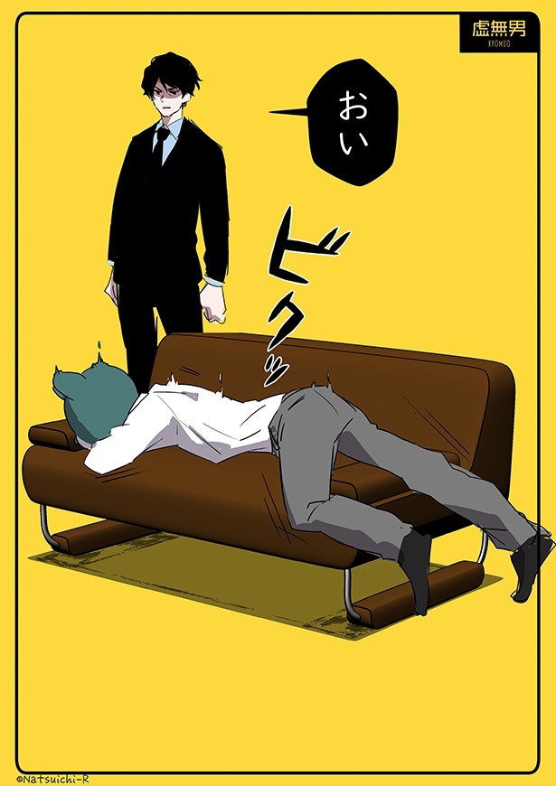 清見は黒井のことを「パワハラ上司」に位置づけている