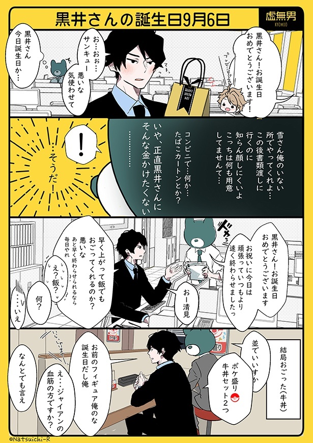 虚無男_P021