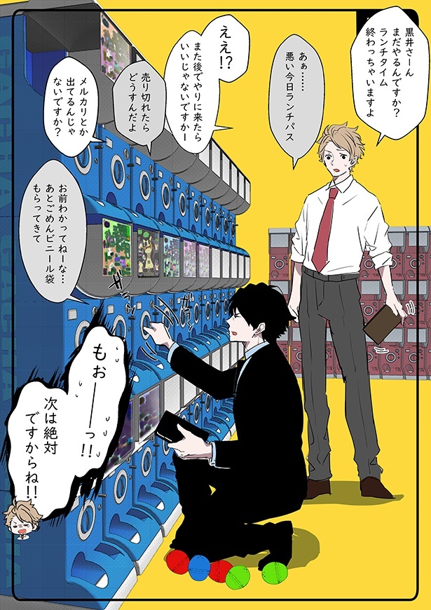 虚無男_P022