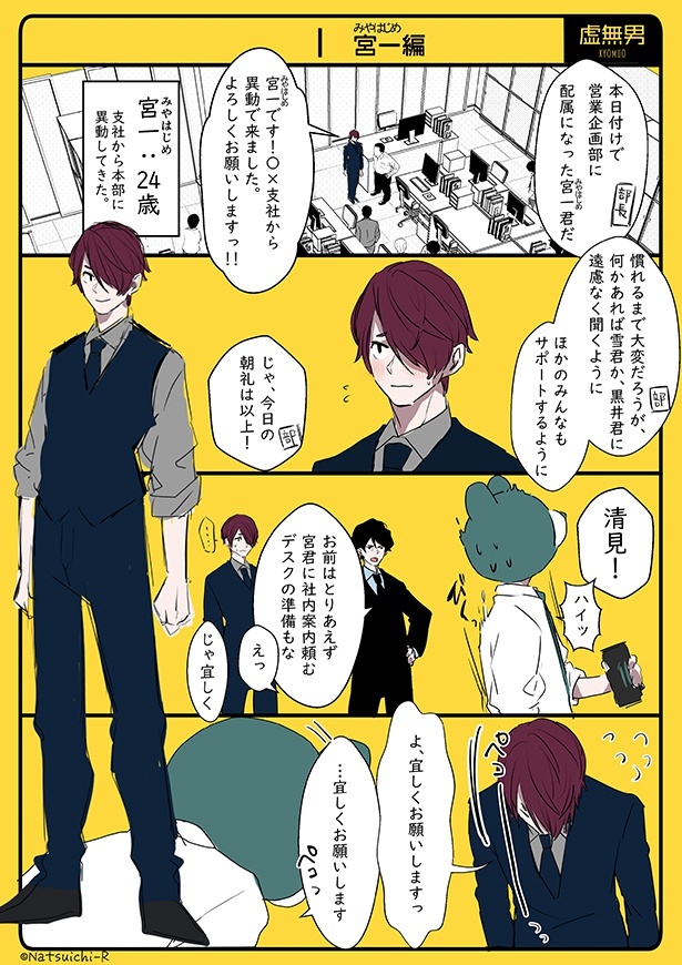 虚無男_P024