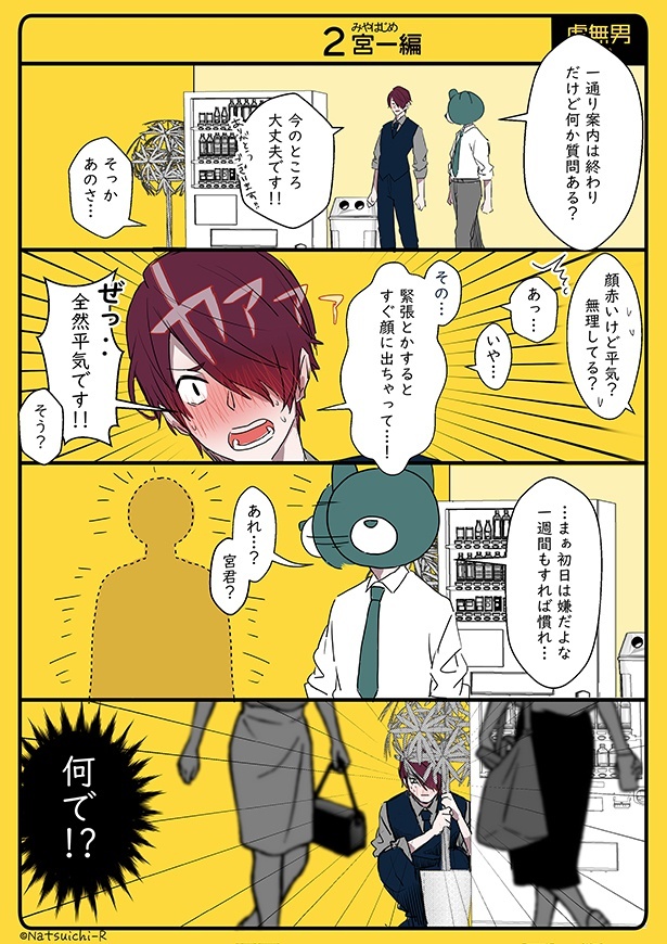 虚無男_P025