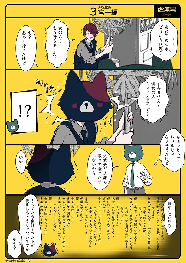 虚無男_P026
