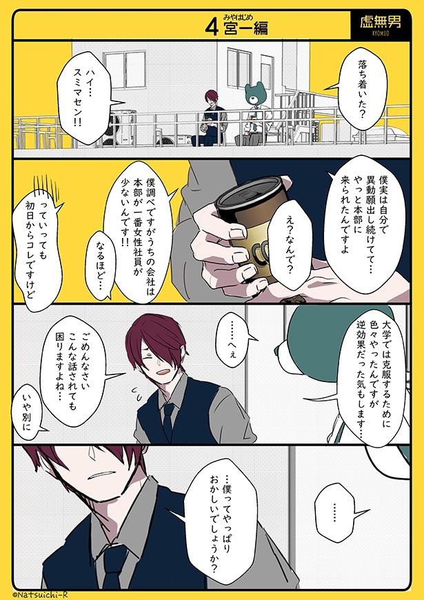 虚無男_P027