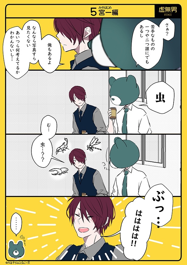 虚無男_P028