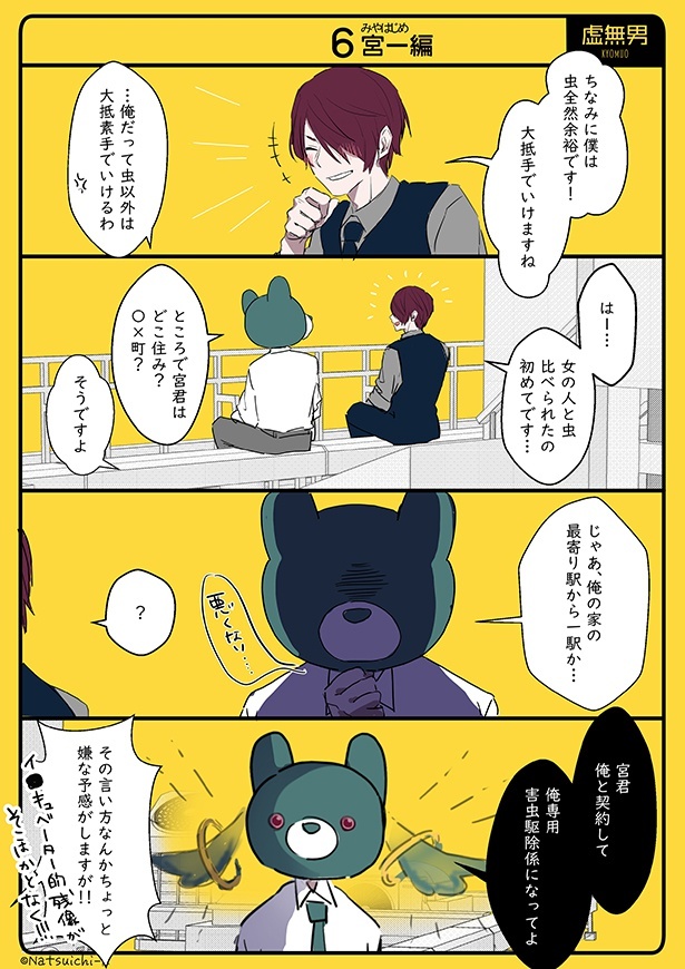 虚無男_P029