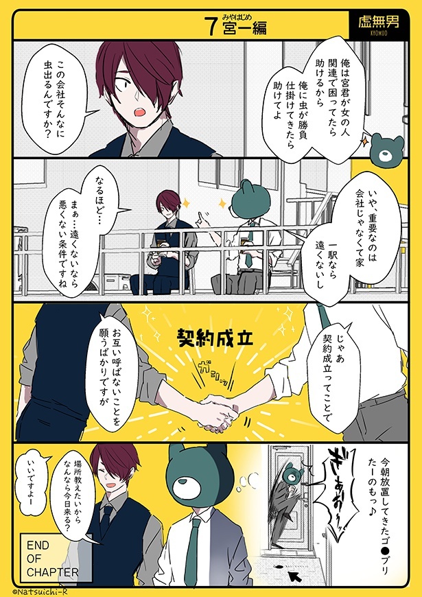虚無男_P030