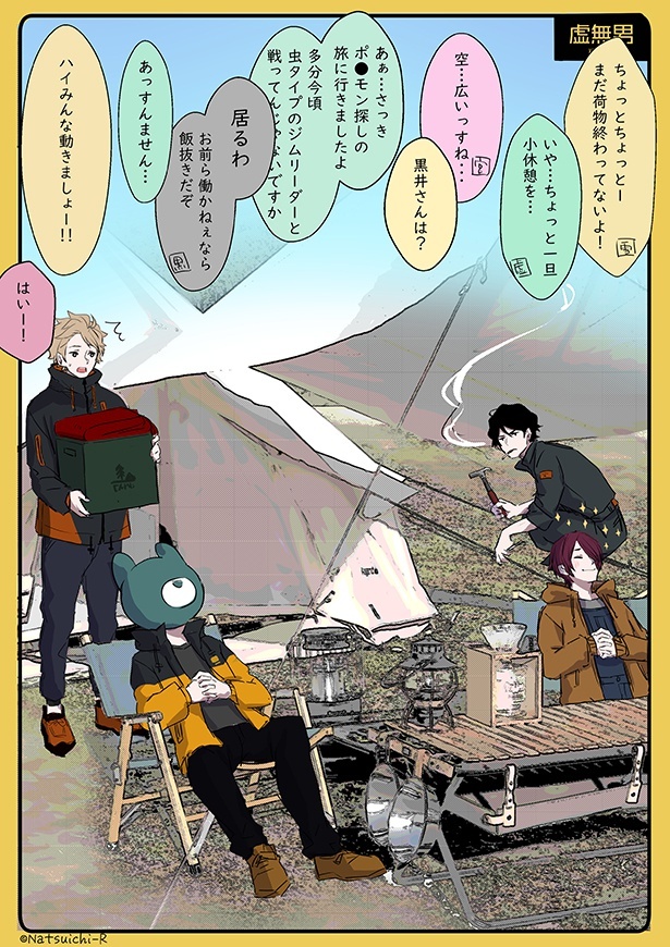 虚無男_P034
