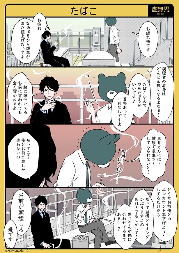 虚無男_P036