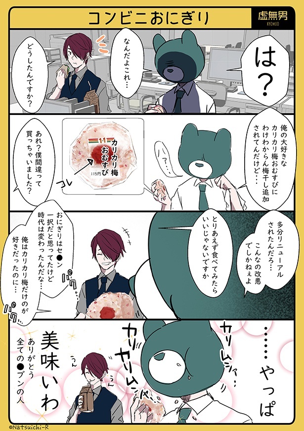虚無男_P038