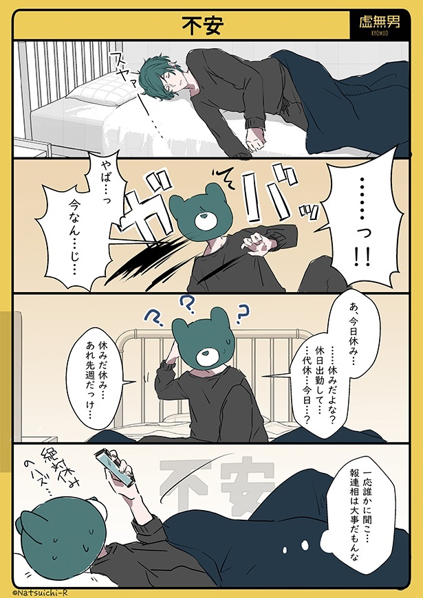 虚無男_P039