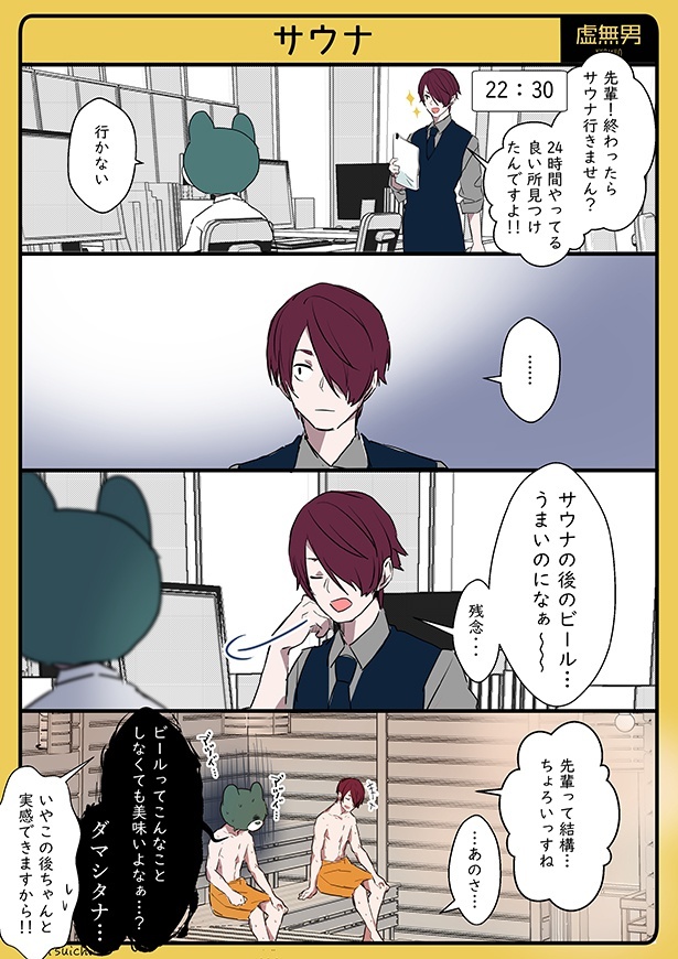 虚無男_P040