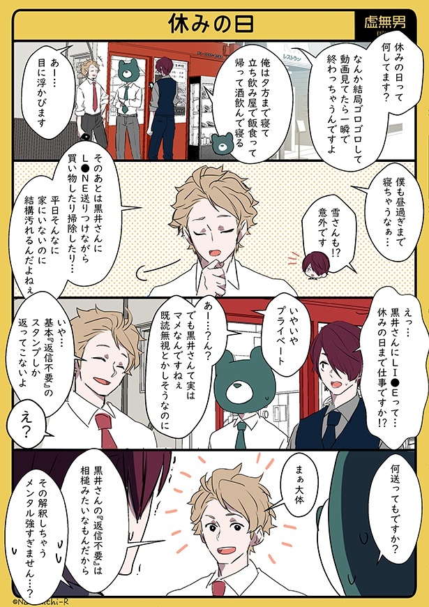 虚無男_P041