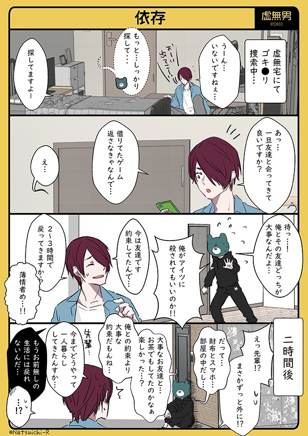 虚無男_P042
