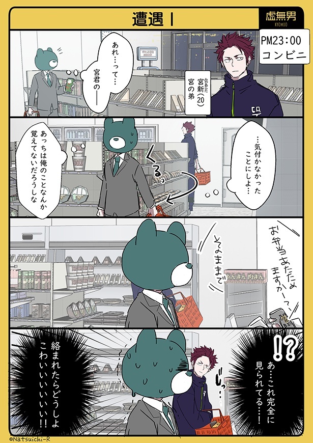 虚無男_P043