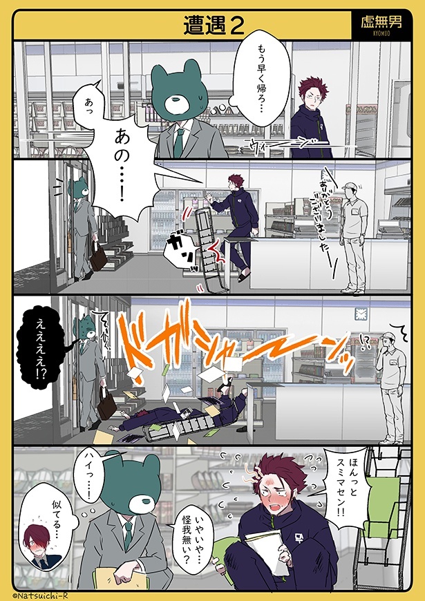 虚無男_P044