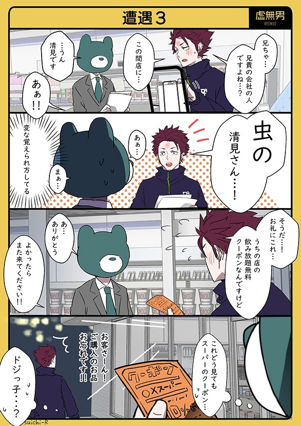 虚無男_P045