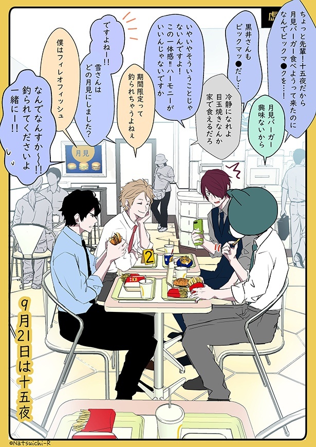 虚無男_P046