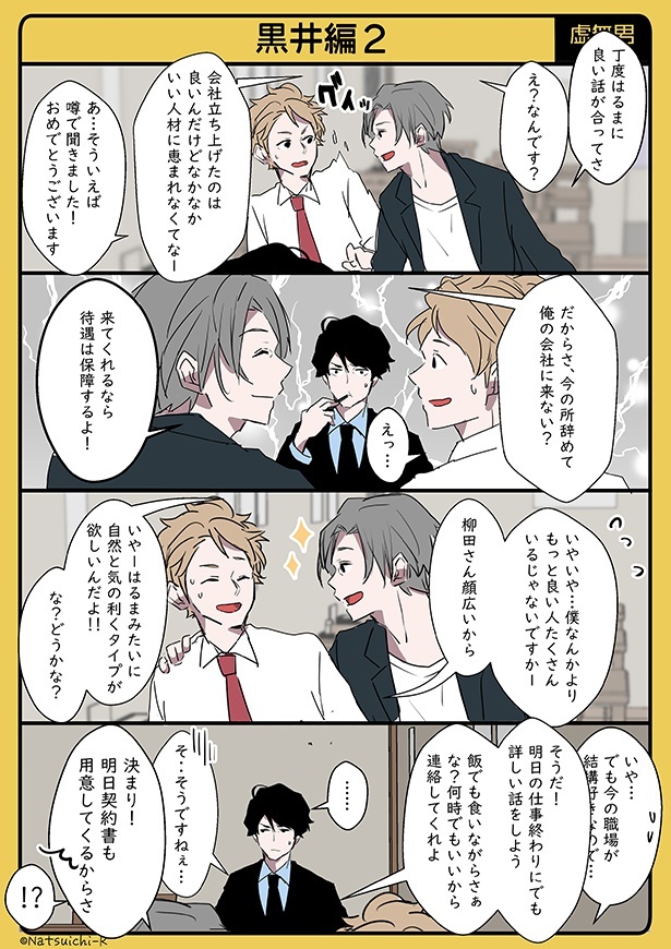 虚無男_P048