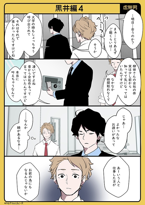 虚無男_P050
