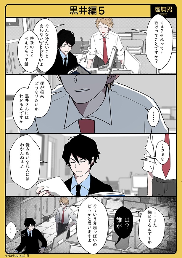 虚無男_P051