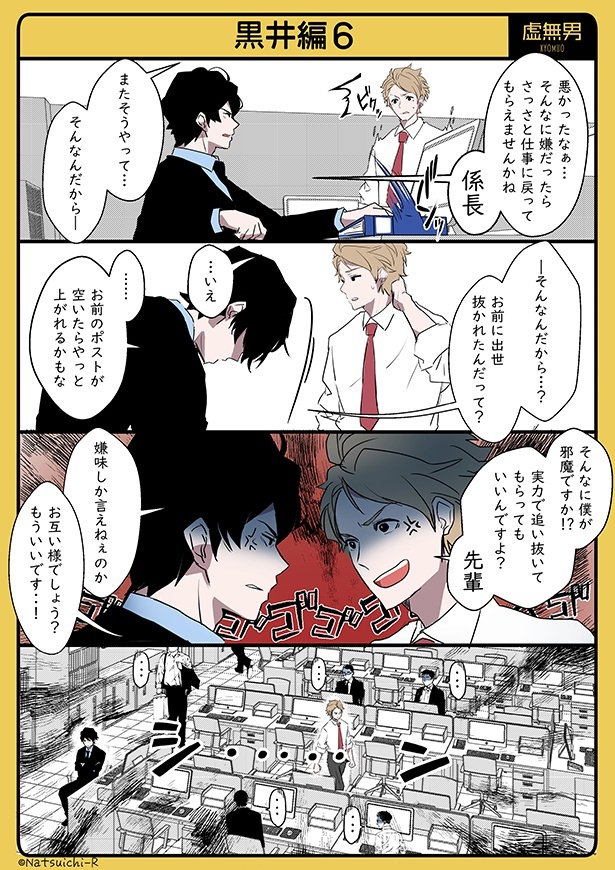 虚無男_P052