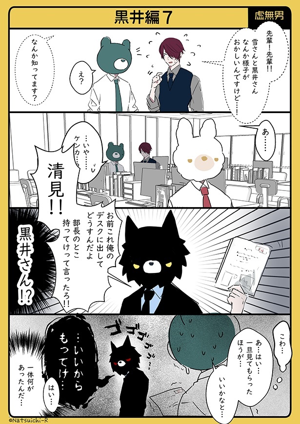 虚無男_P053
