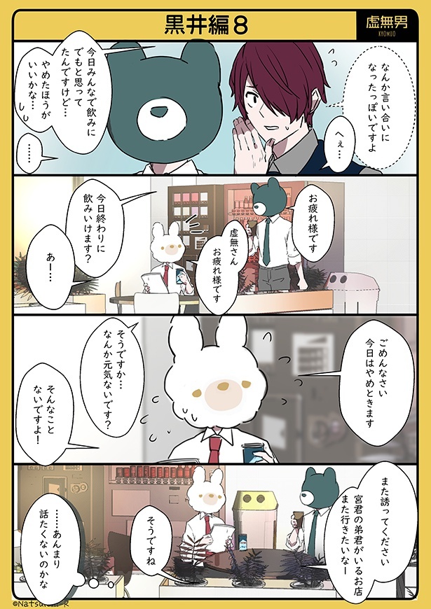 虚無男_P054