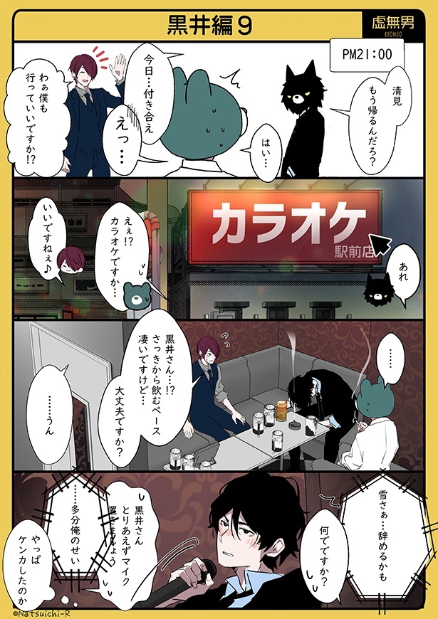 虚無男_P055
