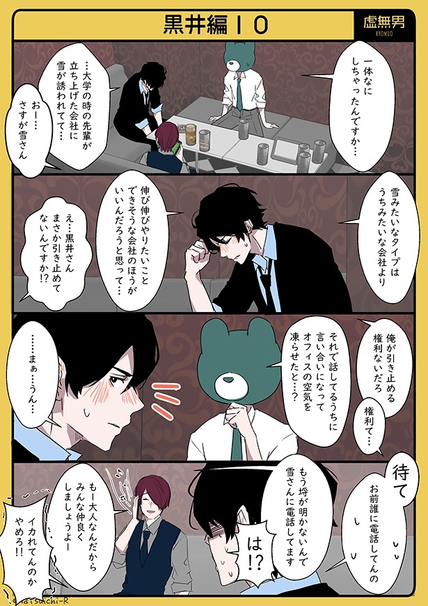 虚無男_P056