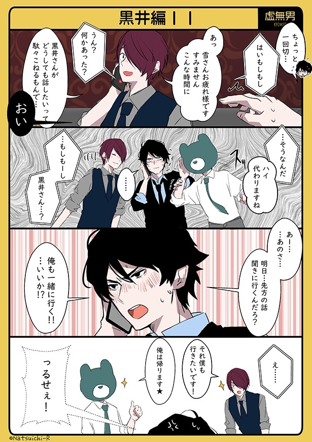 虚無男_P057