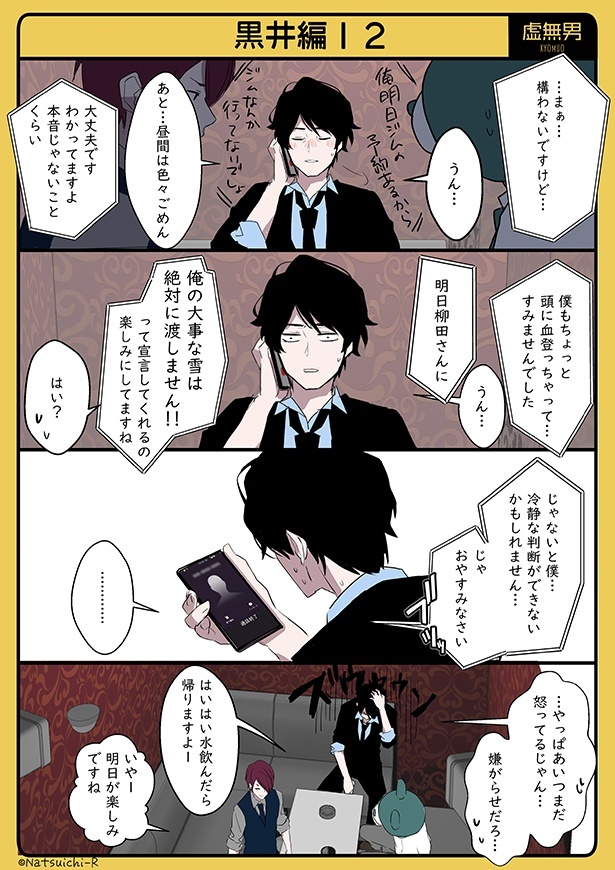 虚無男_P058
