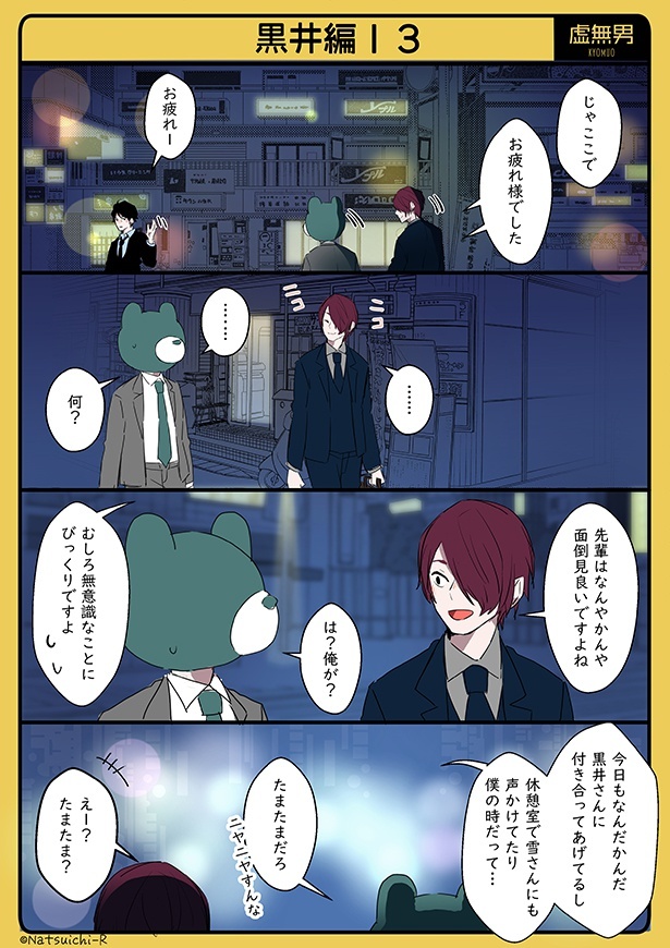 虚無男_P059