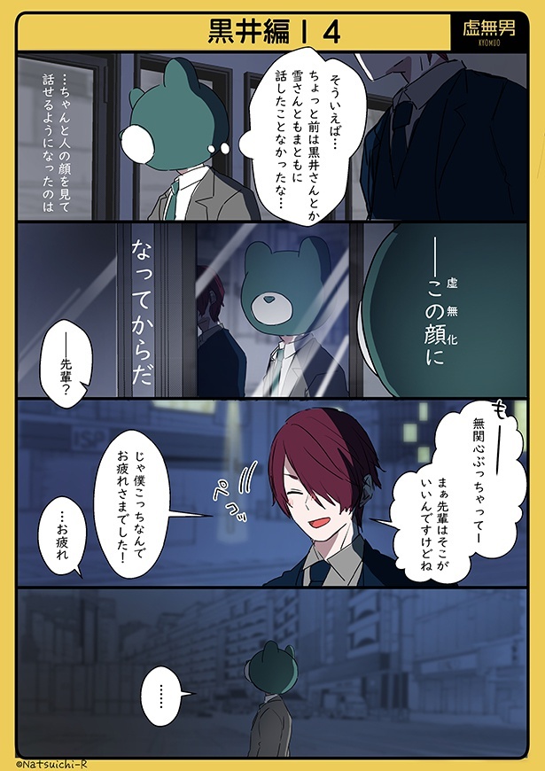 虚無男_P060