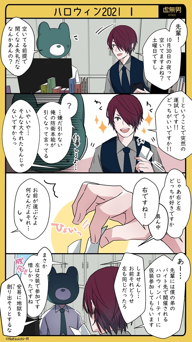 虚無男_P062