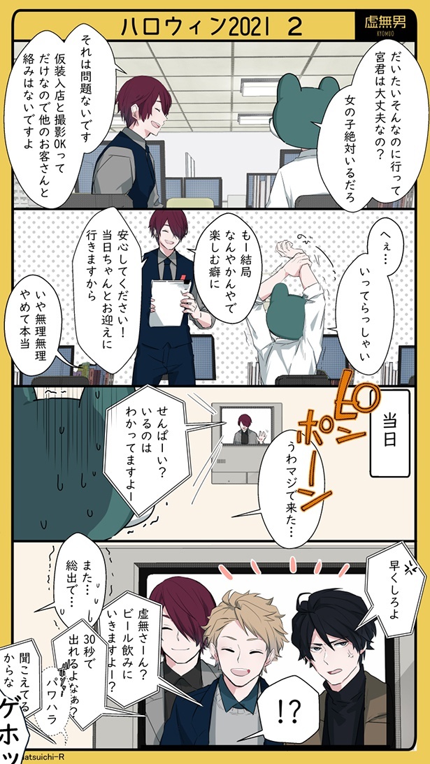 虚無男_P063