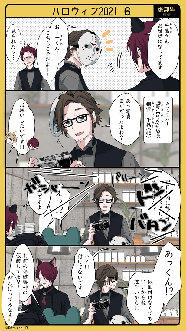 虚無男_P067