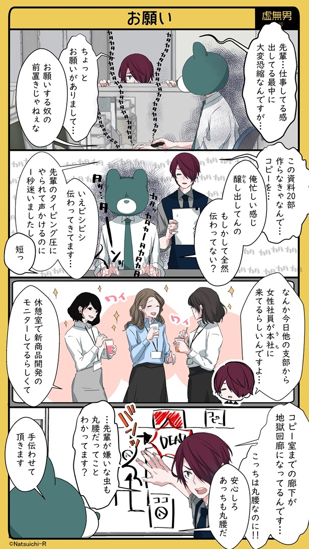 虚無男_P068