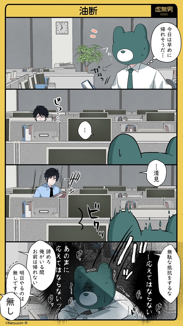 虚無男_P069