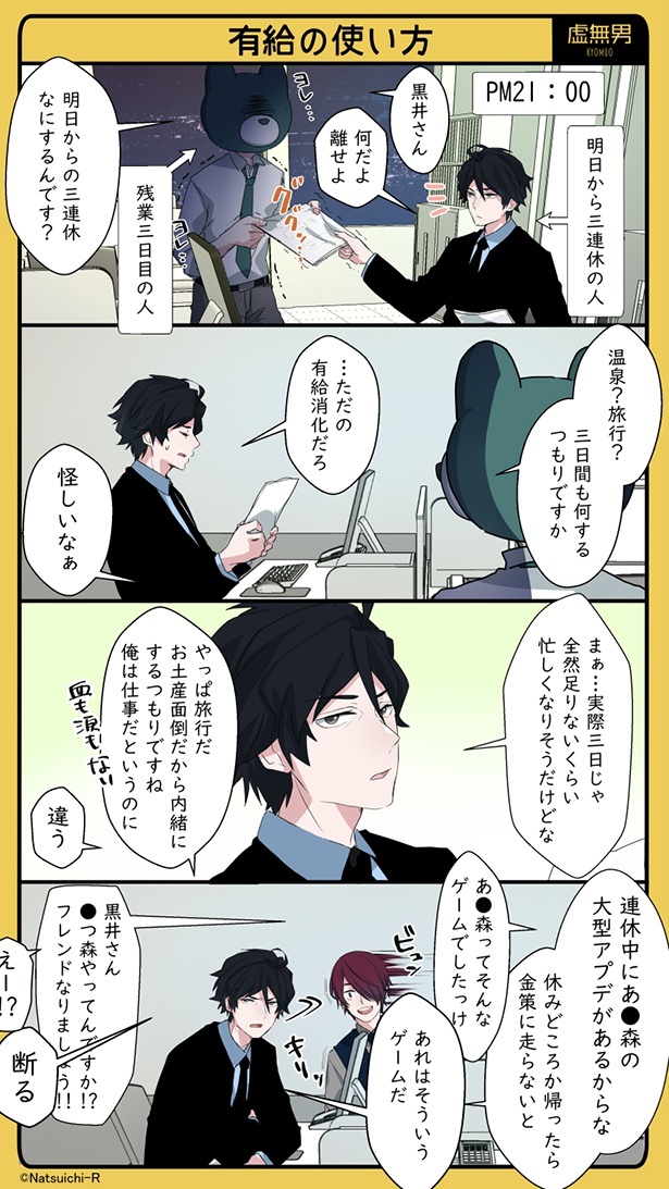 虚無男_P070