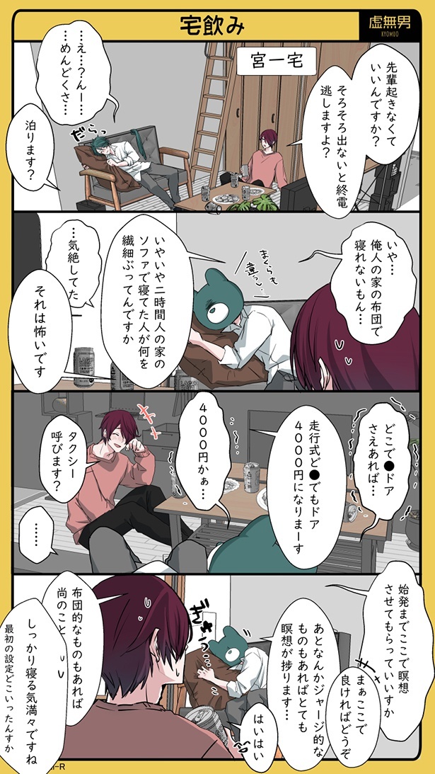 虚無男_P071