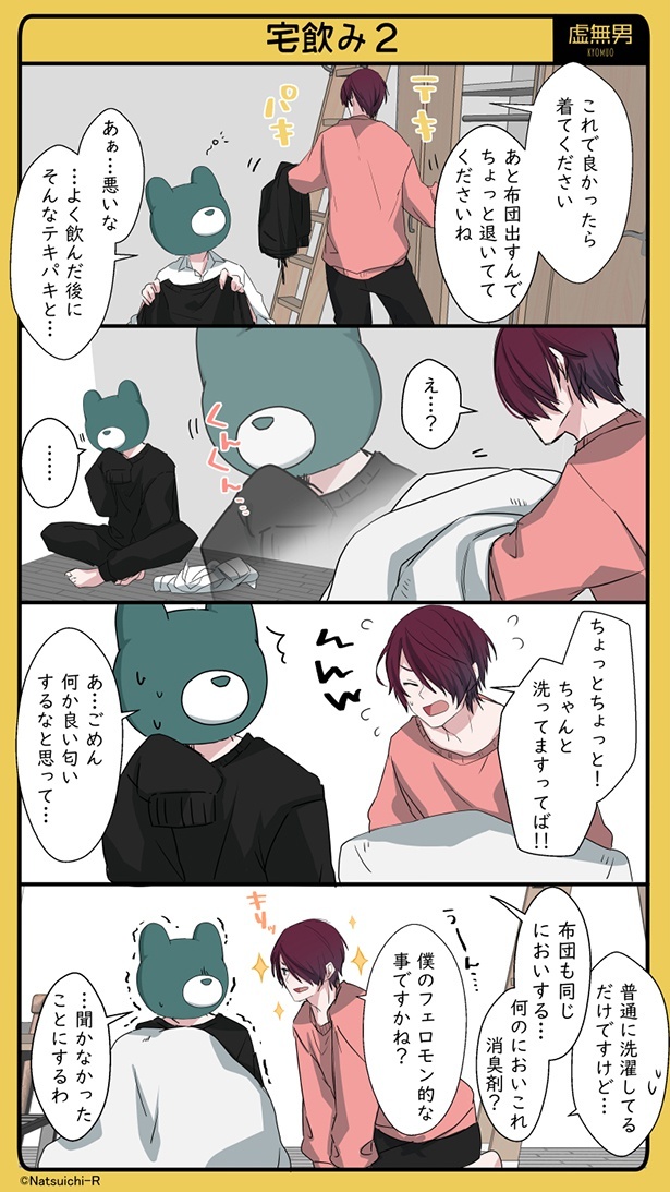 虚無男_P072
