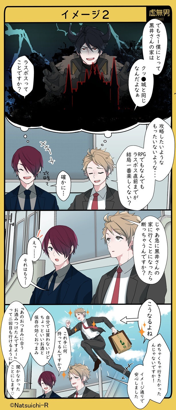虚無男_P074