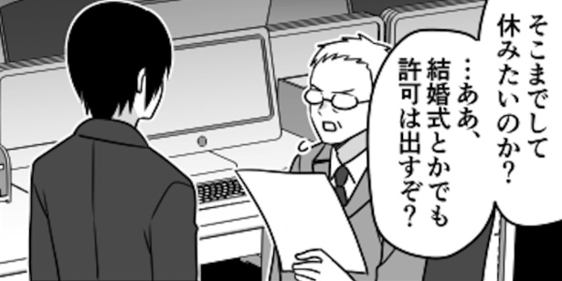 コロナ休暇対策漫画 マンガでわかるコロナウイルス - 一般社団法人 宮城県建設職組合