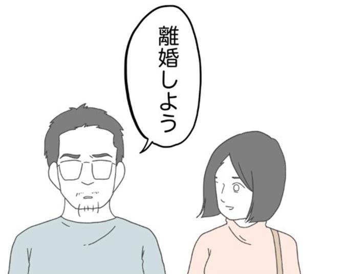 【実話】結婚して子どもを授からず「離婚しよう」と告げる夫!?不妊の原因は夫＆高額な治療費に驚愕【作者に聞いた】