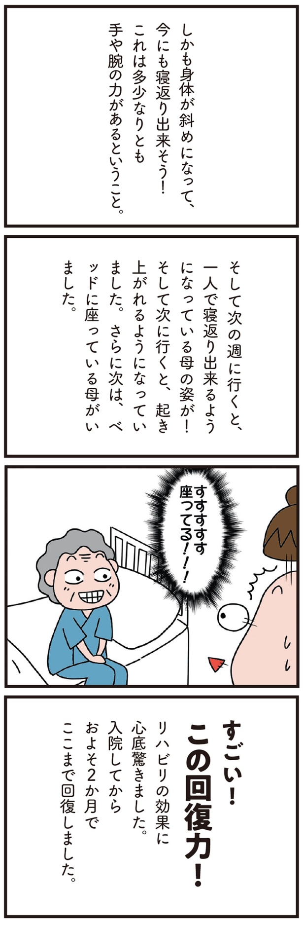 すすすすす座ってる～！！ （C）あぽり／KADOKAWA