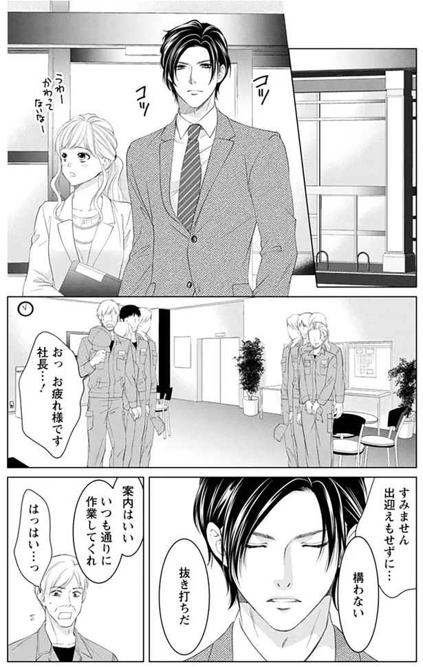 うわーかわってないなー （C）伊吹 楓、橘 いろか／双葉社